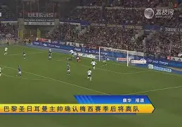 ayx爱游戏电竞-包含赛地聚焦——法国杯清晨热度飙升，尼斯豪取连胜，信心回归，轮换策略成焦点的词条